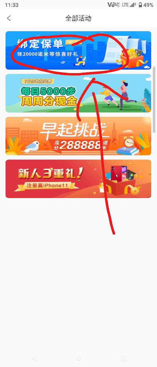 招商信诺绑定保单有20000诺米 兑换东西 我的保单过期照样可以领取 下载app完美人生


99 / 作者:大白天奶糖 / 