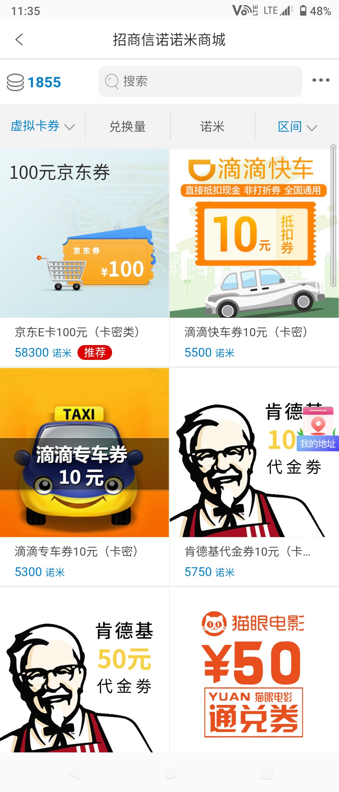 招商信诺绑定保单有20000诺米 兑换东西 我的保单过期照样可以领取 下载app完美人生


10 / 作者:大白天奶糖 / 