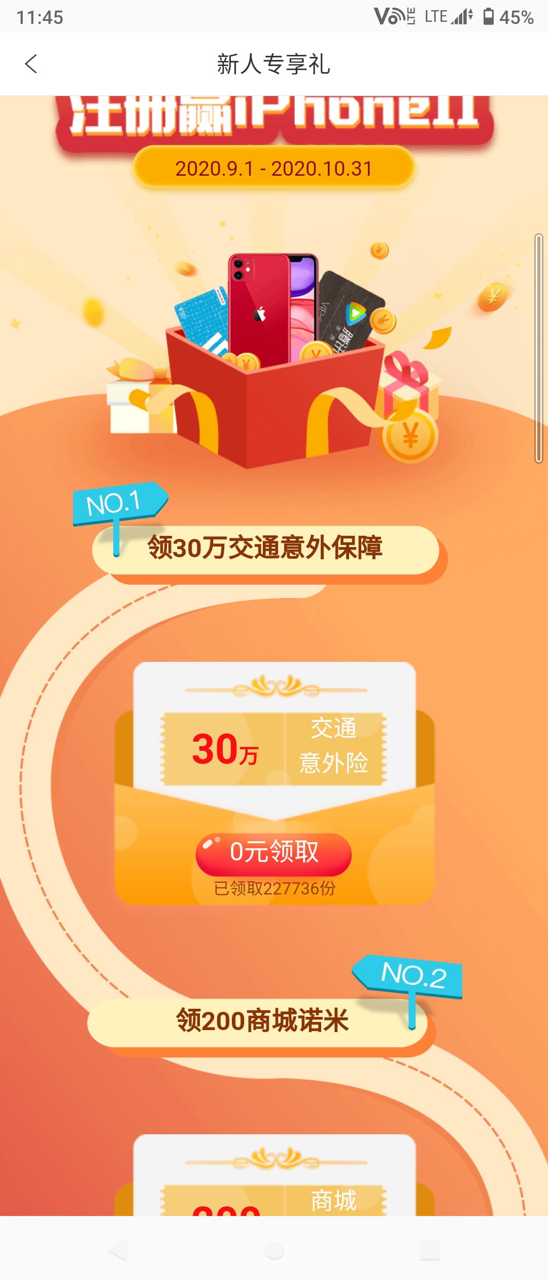 招商信诺绑定保单有20000诺米 兑换东西 我的保单过期照样可以领取 下载app完美人生


93 / 作者:大白天奶糖 / 