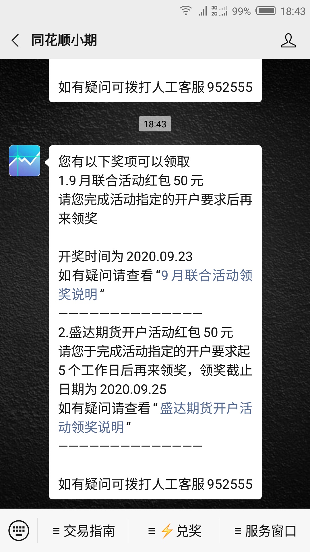 你们的盛达→_→

69 / 作者:懒得想名字丨 / 