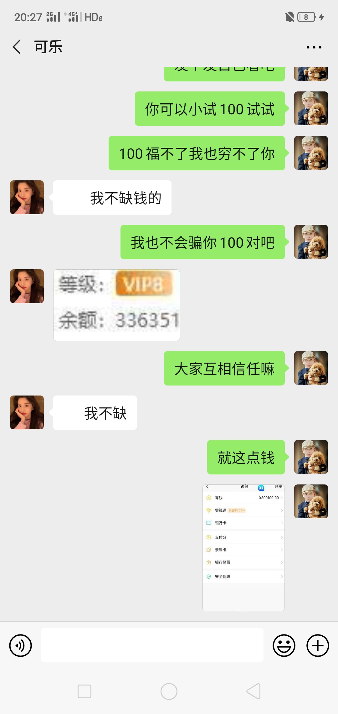 唉 老哥都不容易 只有老哥才能感受人情冷暖
26 / 作者:独醉！！ / 