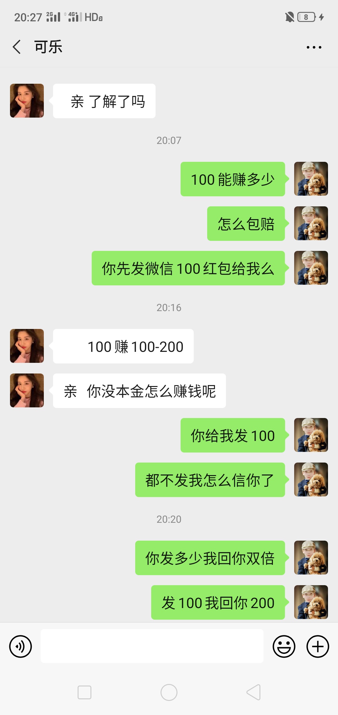 唉 老哥都不容易 只有老哥才能感受人情冷暖
34 / 作者:独醉！！ / 