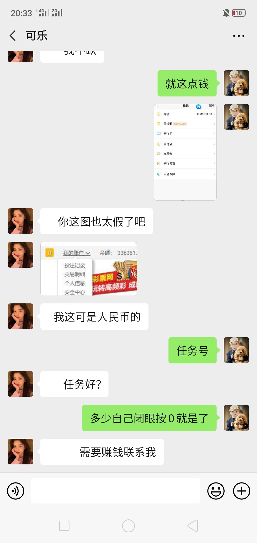 唉 老哥都不容易 只有老哥才能感受人情冷暖
40 / 作者:独醉！！ / 