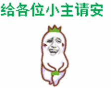 各位老板、董事长、CEO 、创始人、大佬、精英 、巨头 、红二代 、黑二代 、富二代 、13 / 作者:宠溺♛ / 