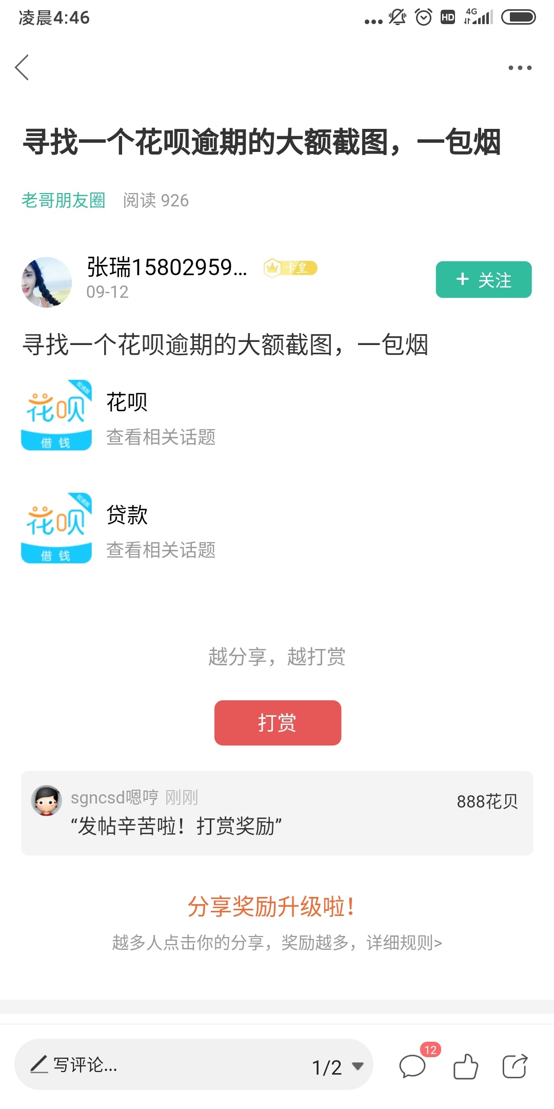 中奖的@我
87 / 作者:西瓜好330 / 