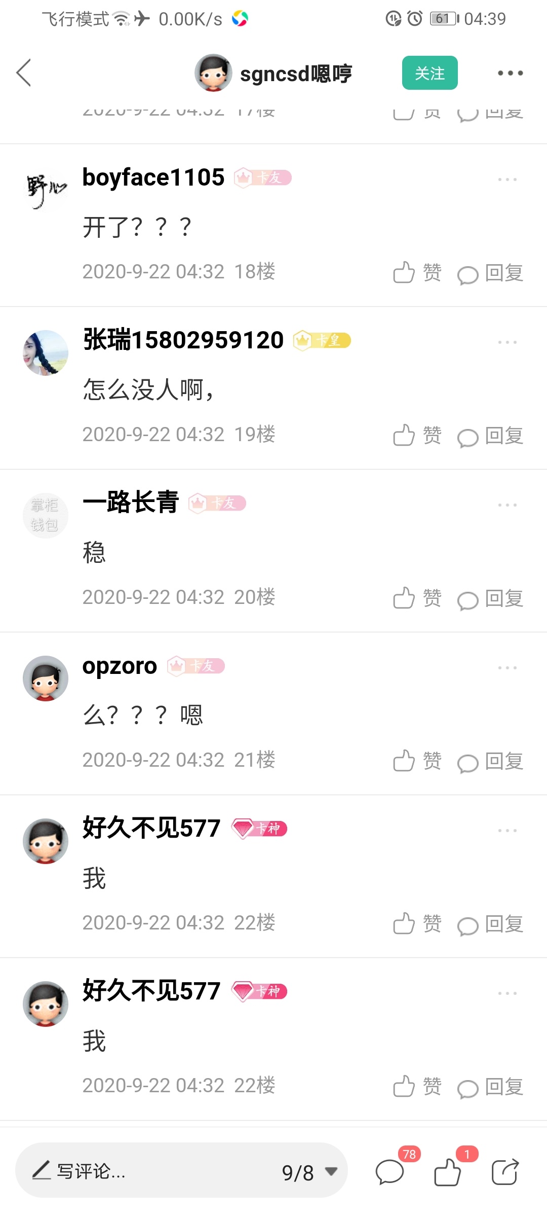 中奖的@我
25 / 作者:boyface1105 / 