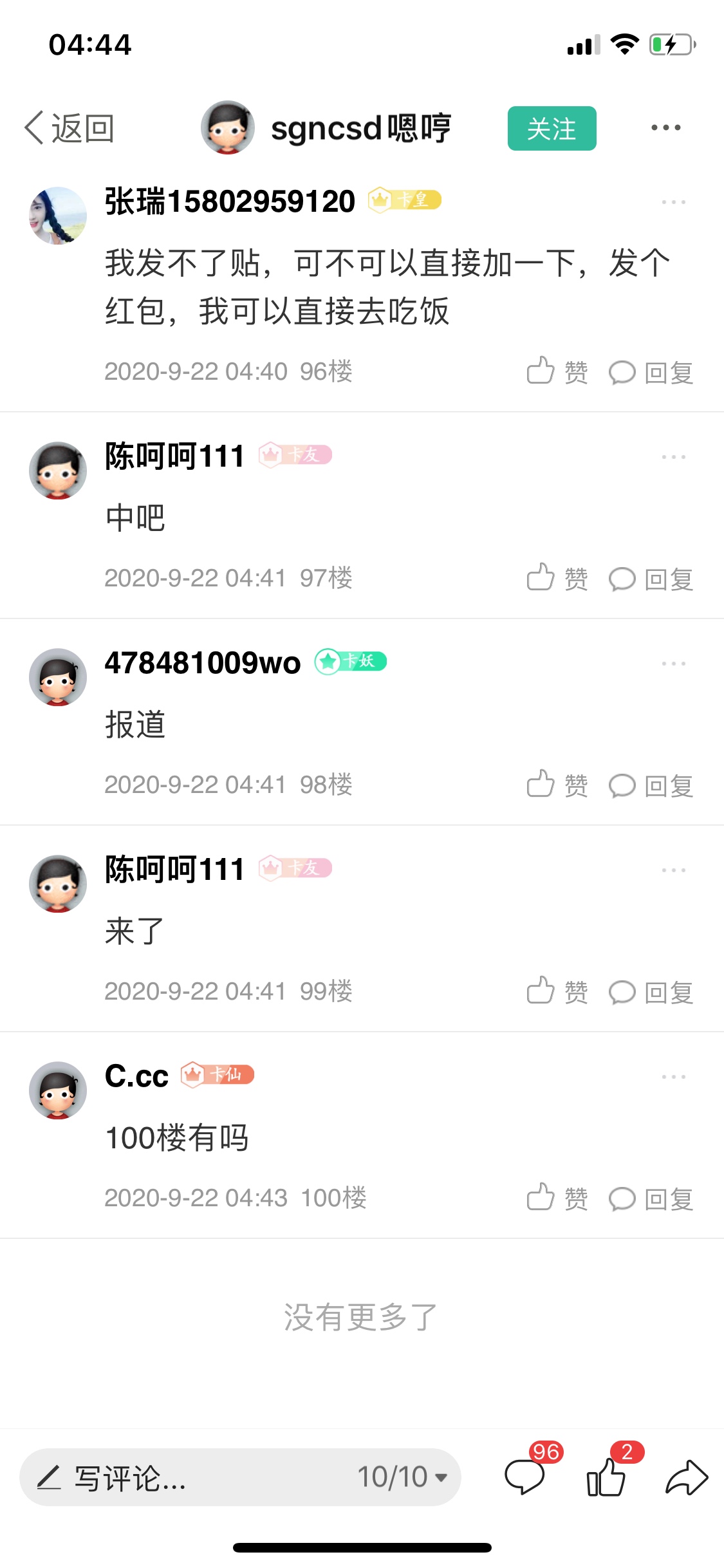 中奖的@我
67 / 作者:陈呵呵111 / 