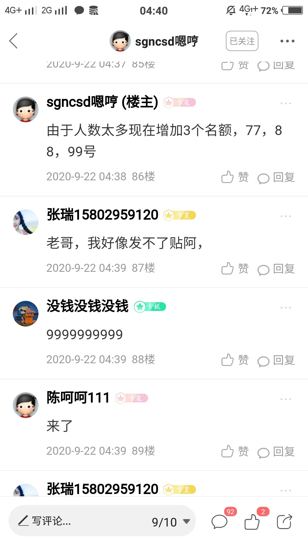 中奖的@我
71 / 作者:没钱没钱没钱 / 
