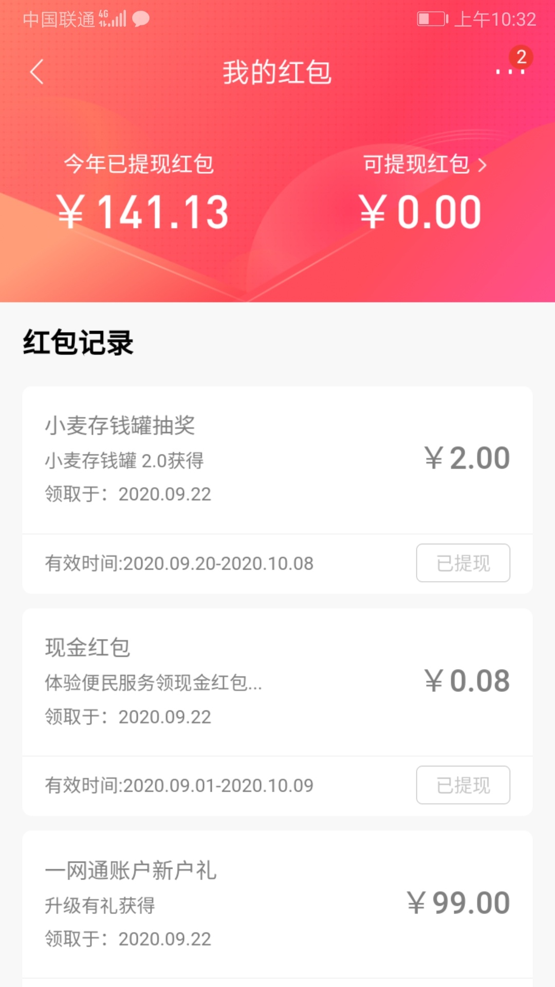 招商是真的有钱

75 / 作者:a6568224 / 