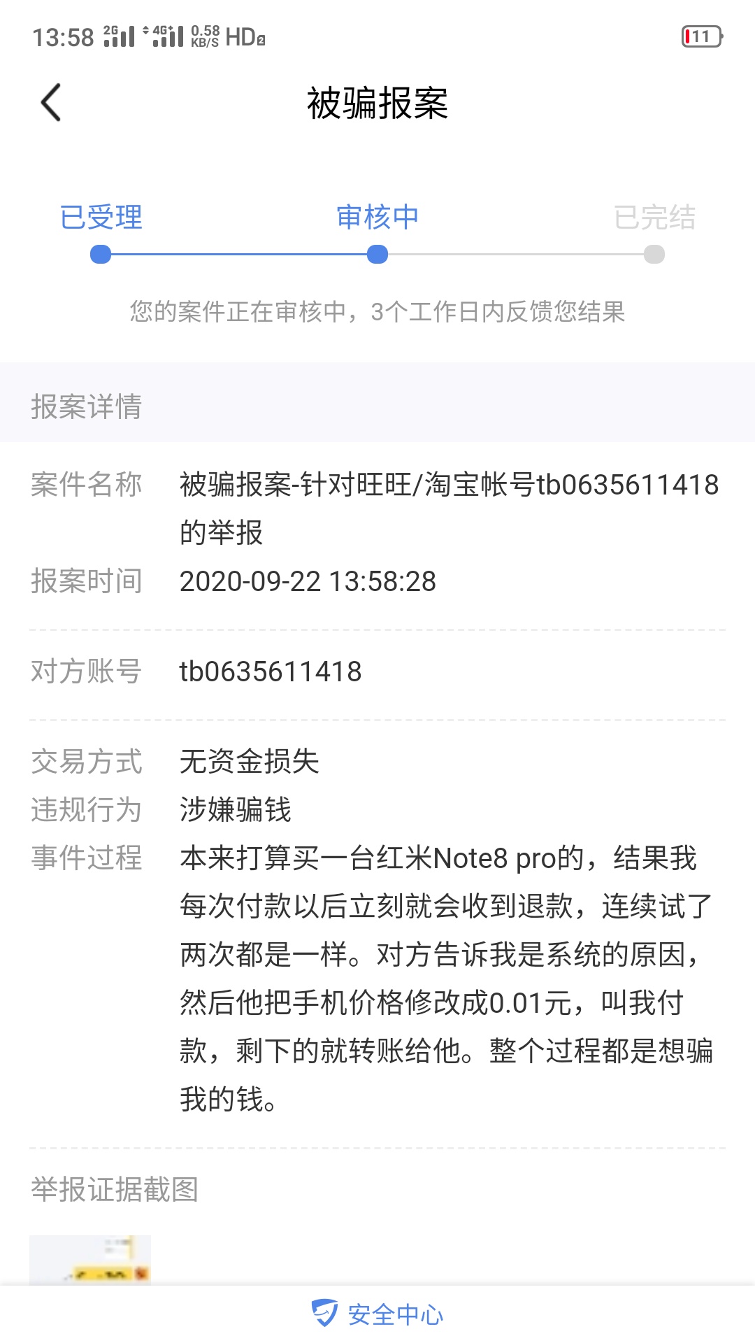 差点在闲鱼上面被骗了，应该是老哥们出的闲鱼帐号吧！我举报了不好意思！谁出的支付宝76 / 作者:红尘滚你 / 
