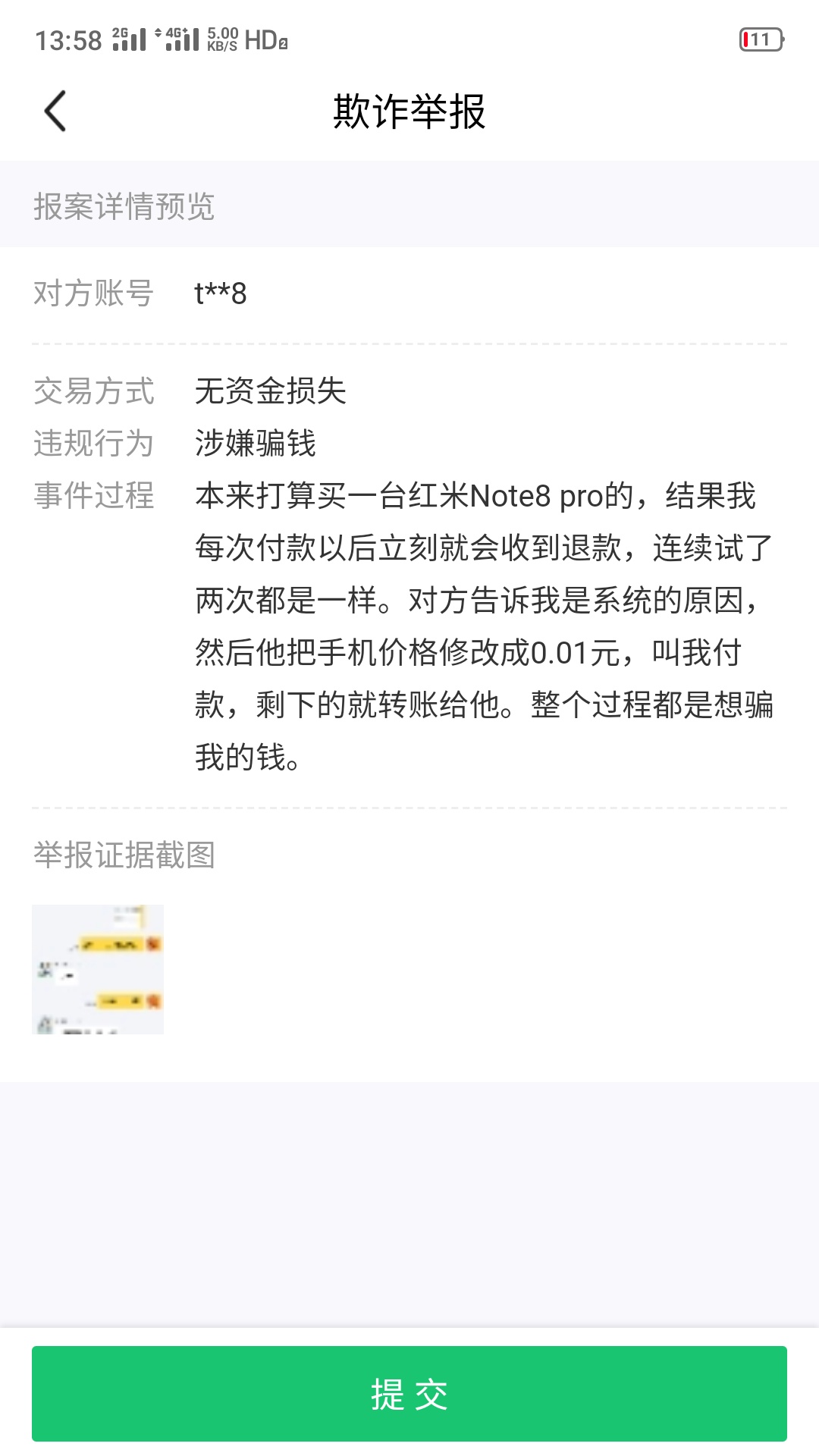 差点在闲鱼上面被骗了，应该是老哥们出的闲鱼帐号吧！我举报了不好意思！谁出的支付宝48 / 作者:红尘滚你 / 