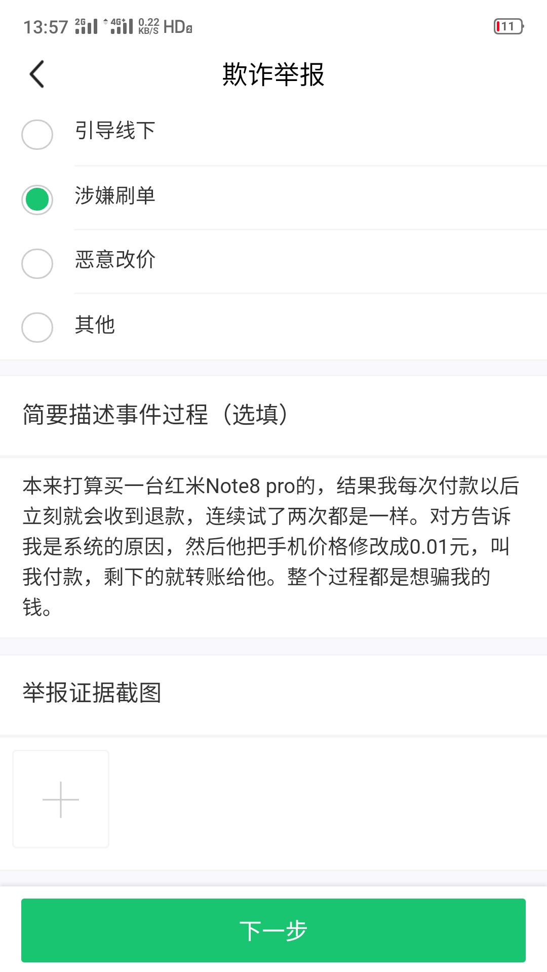 差点在闲鱼上面被骗了，应该是老哥们出的闲鱼帐号吧！我举报了不好意思！谁出的支付宝99 / 作者:红尘滚你 / 