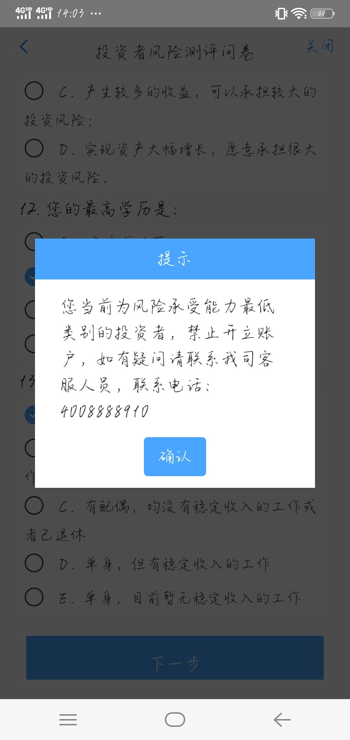 同花顺到账  


42 / 作者:一人饮酒醉123 / 