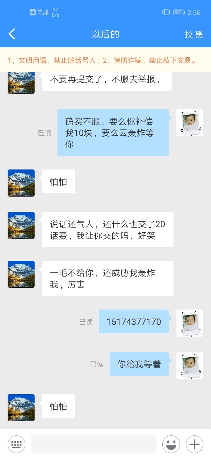 饿了两天了，做个牛帮任务被骗了，求给位大哥炸S他

57 / 作者:半山落雨半山晴 / 