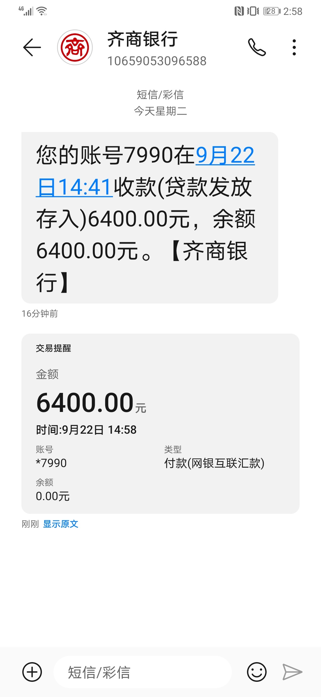 你我贷极融第4次提交15分钟放款，你我贷二次贷，第一次提交4个工作日退回，第二次提交14 / 作者:柚子皮靴 / 