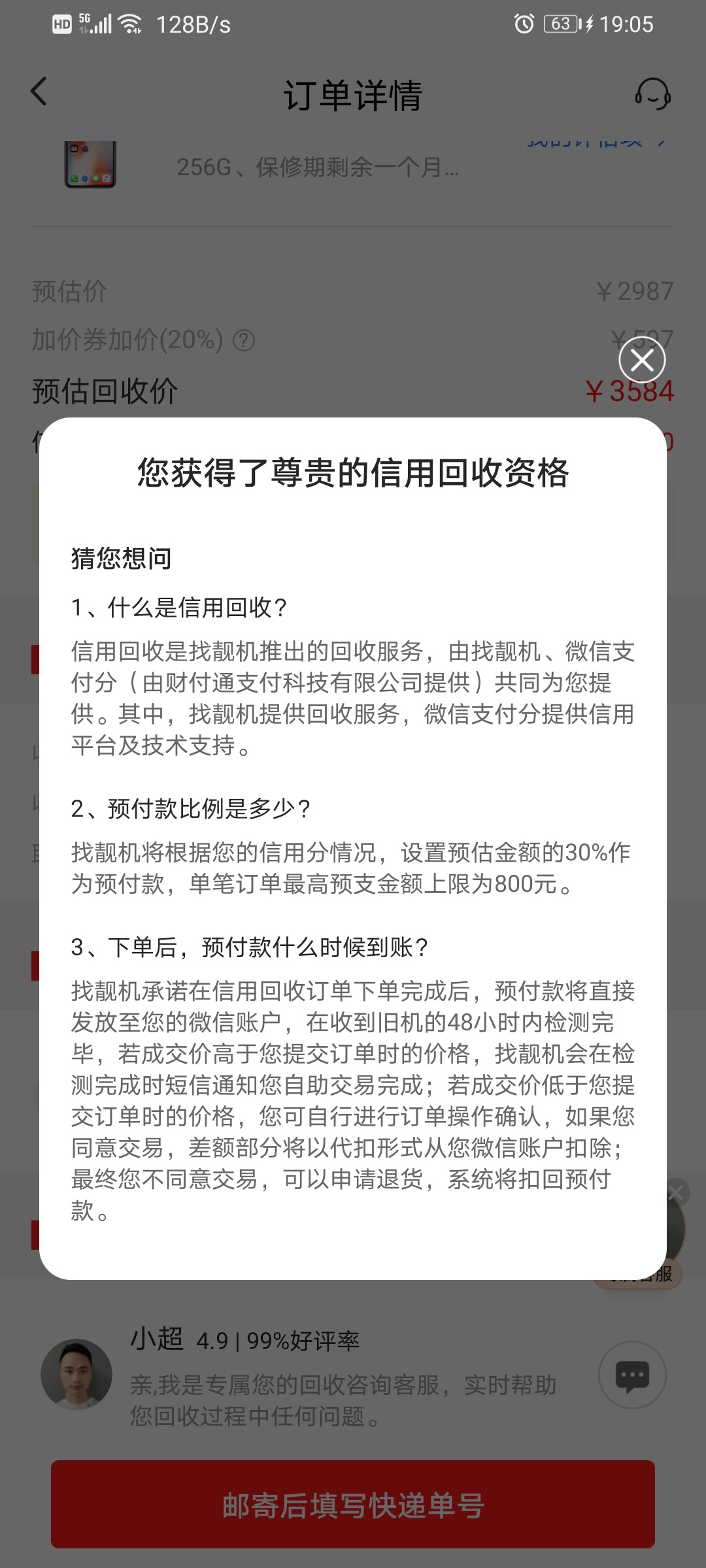 没钱的，可以撸找靓机跟咸鱼回收一样，到时候钱退回去，把订单取消了就可以了

49 / 作者:朕还能撸 / 