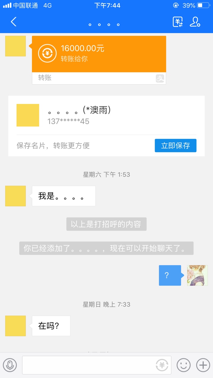 ？？？？

42 / 作者:我喜欢迷上这个 / 