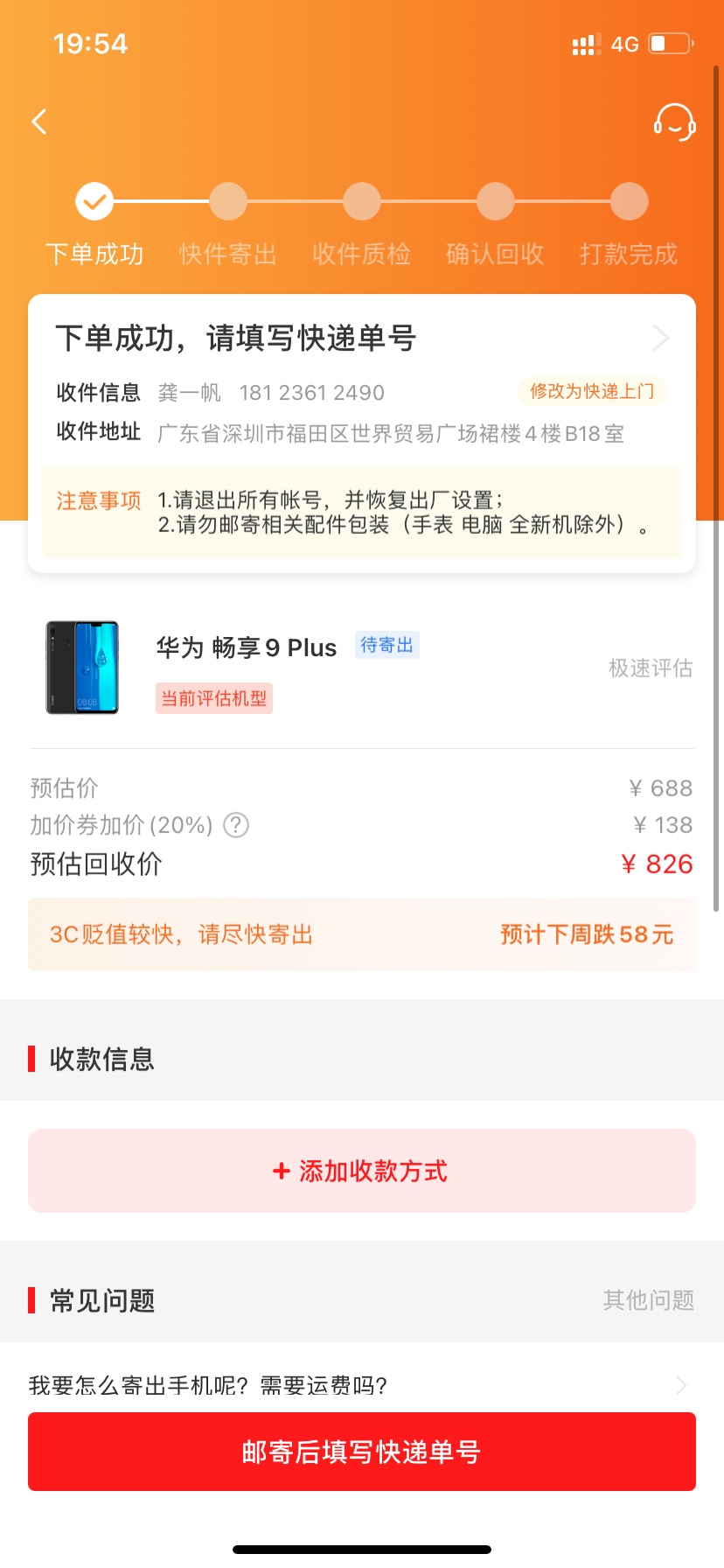 找靓机给力

7 / 作者:BY大魔王 / 