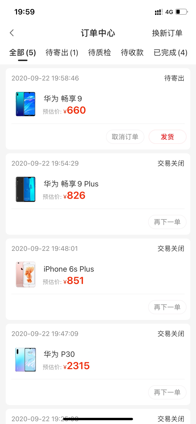 找靓机给力

47 / 作者:BY大魔王 / 