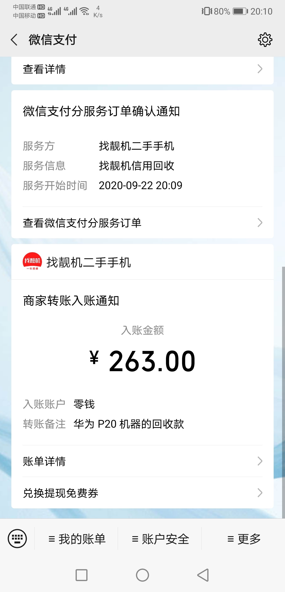 到了到了，感谢卡农老铁分享

93 / 作者:丿笙 / 
