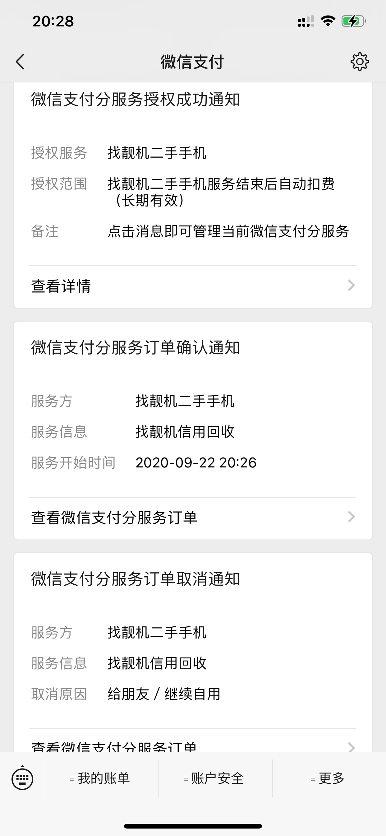 找靓机，选择，1000左右快钱的，秒过

81 / 作者:嗨嗨嗨嗨你妹 / 
