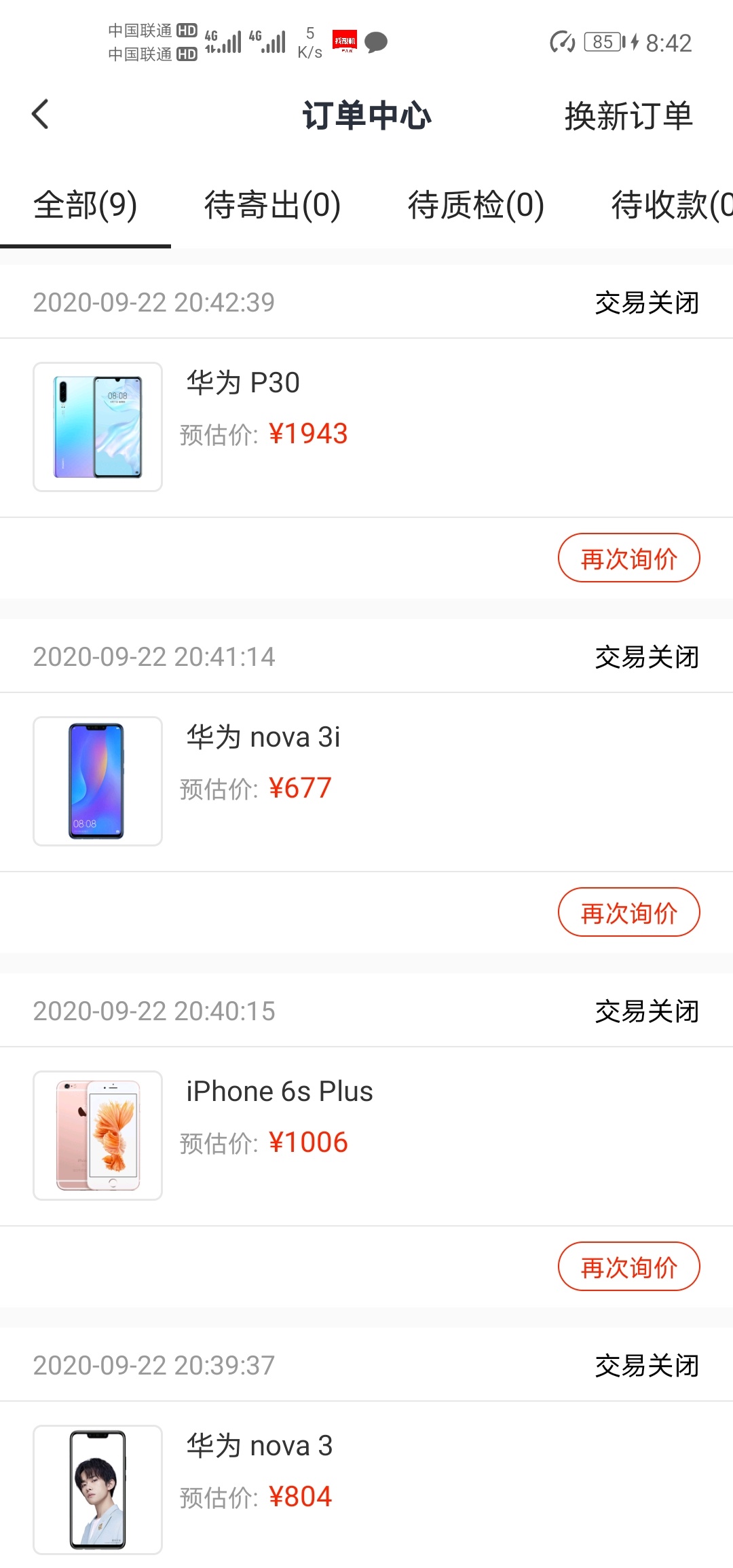 你们的找靓机


75 / 作者:沦为属于 / 