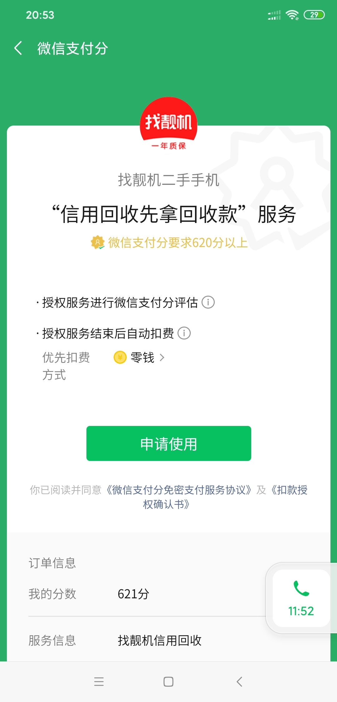 找靓机 我这样稳不稳

35 / 作者:瑶妹干爹 / 