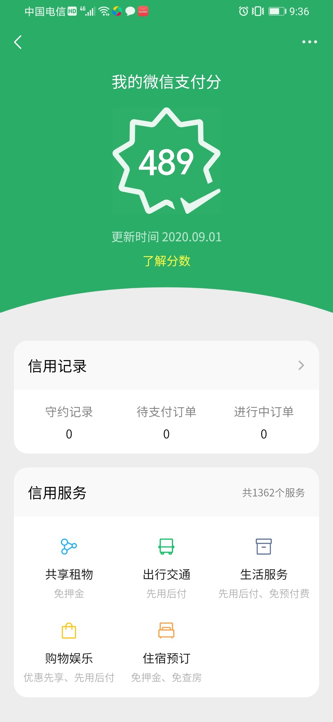 尴尬啦

76 / 作者:过山黑 / 