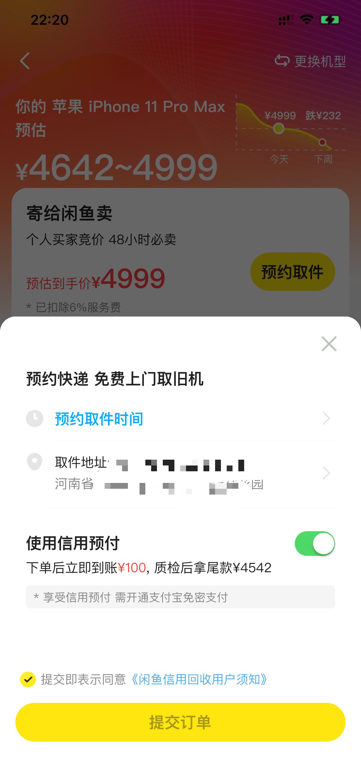 其实闲鱼也可以搞提前预付款！就看信用好不好了

19 / 作者:冷宜新 / 