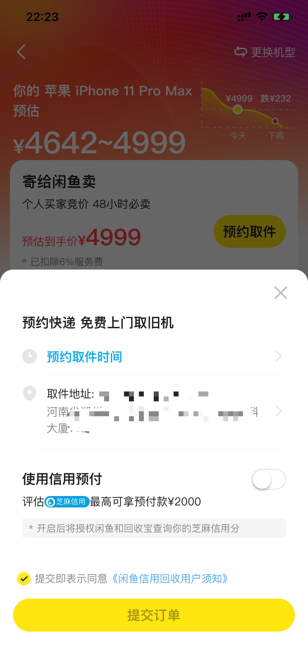 其实闲鱼也可以搞提前预付款！就看信用好不好了

27 / 作者:冷宜新 / 