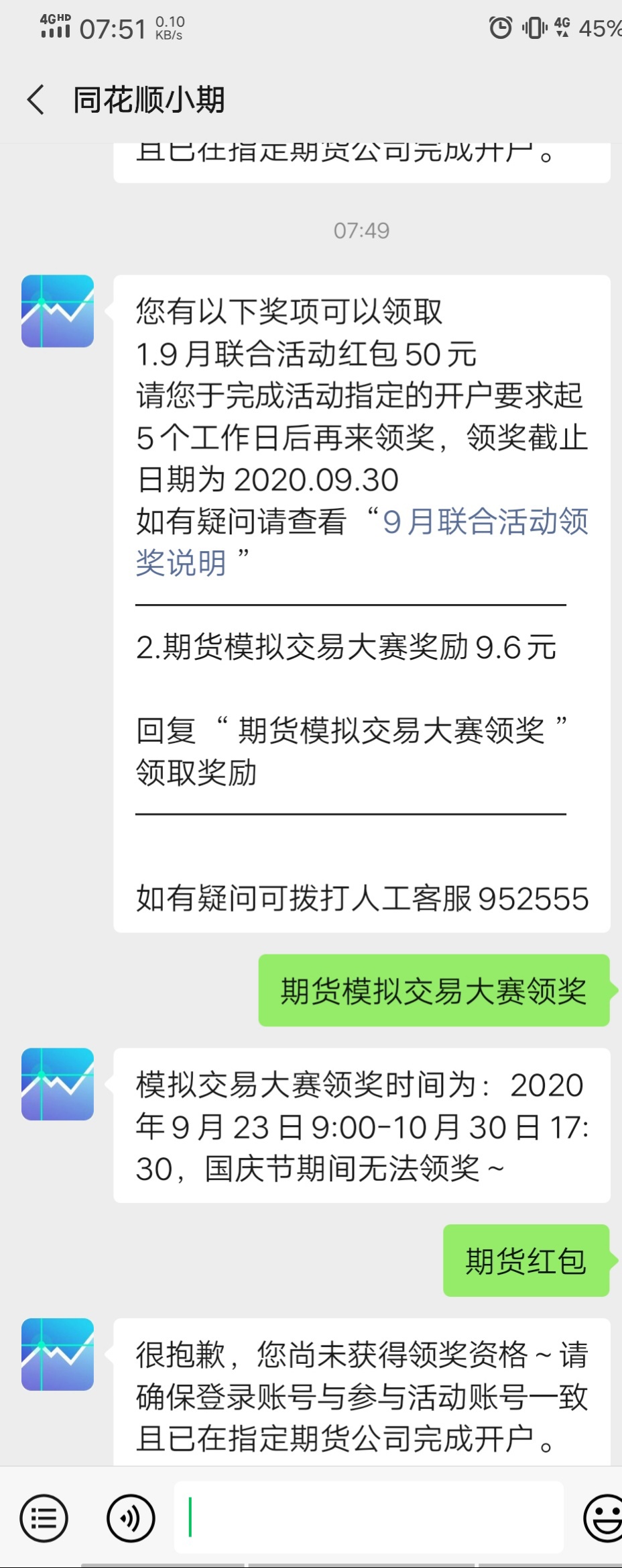 同花顺**期货以前都开了  怎么领取不了模拟要9点开始领取


26 / 作者:大腿贷 / 