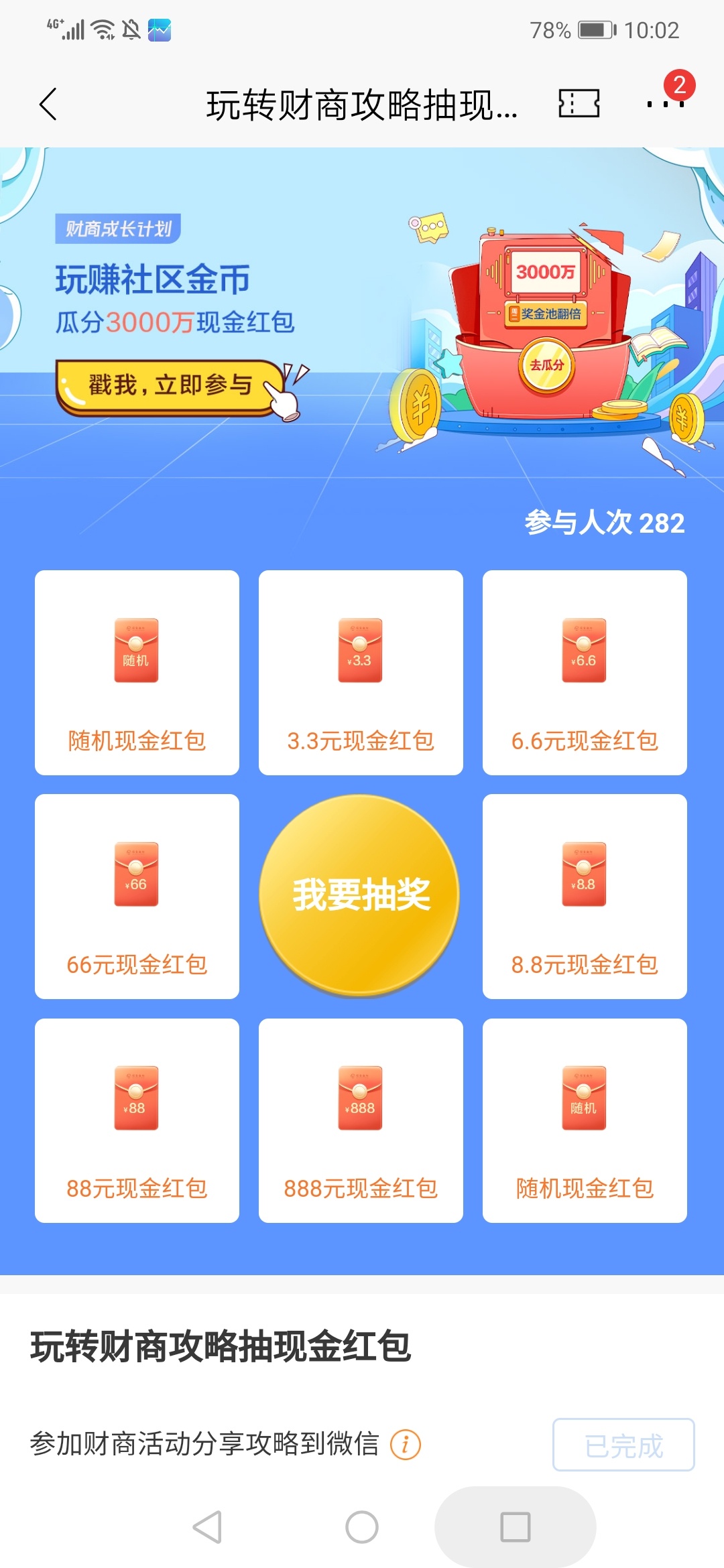 招商主页最新活动10点刚开始  老哥冲

83 / 作者:王默999 / 