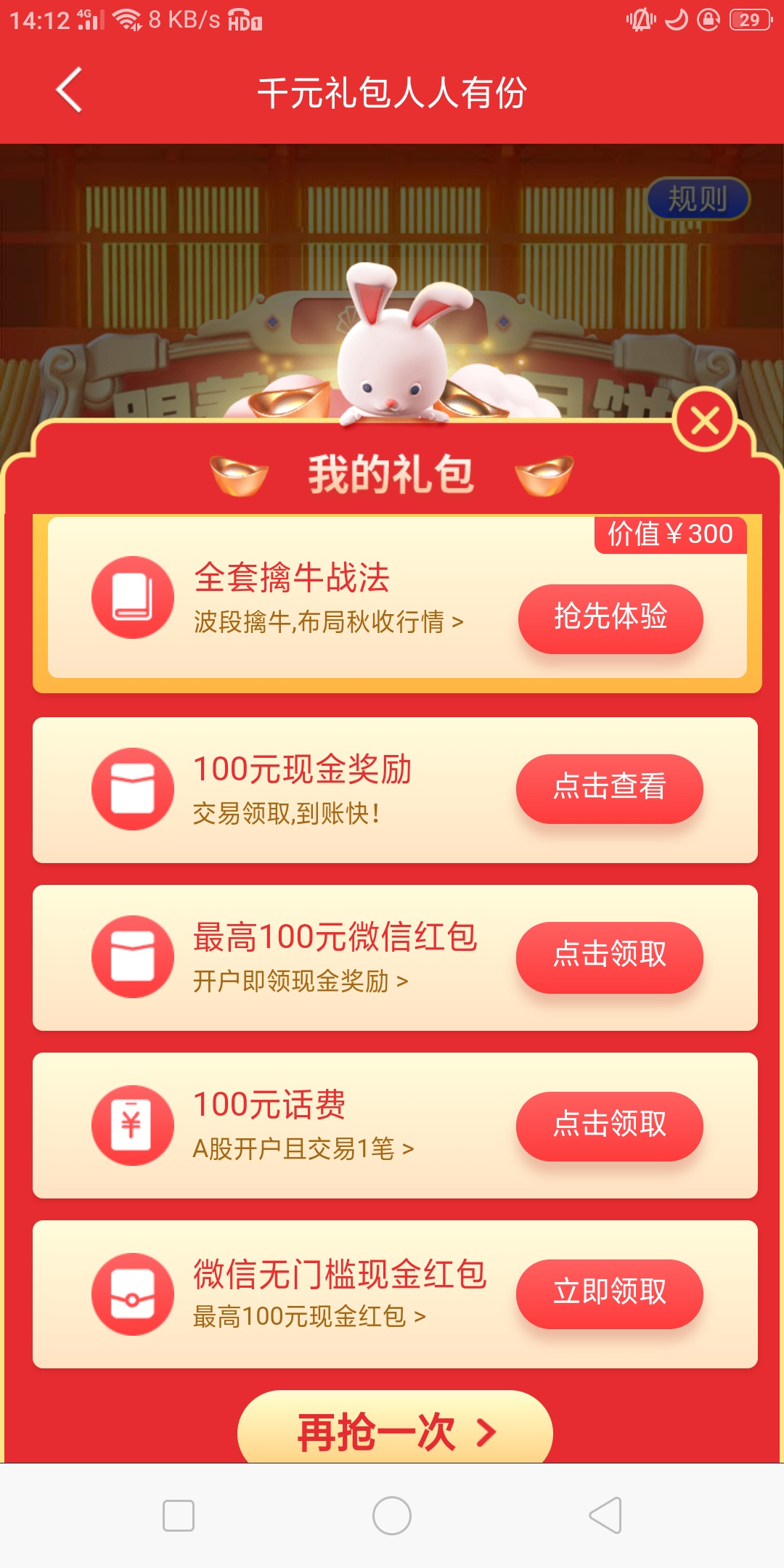 同花顺新手之前一直没有弄过，求老哥指教新手第一次怎么弄，第一步先从哪下手，老哥们19 / 作者:蜡笔的小新 / 