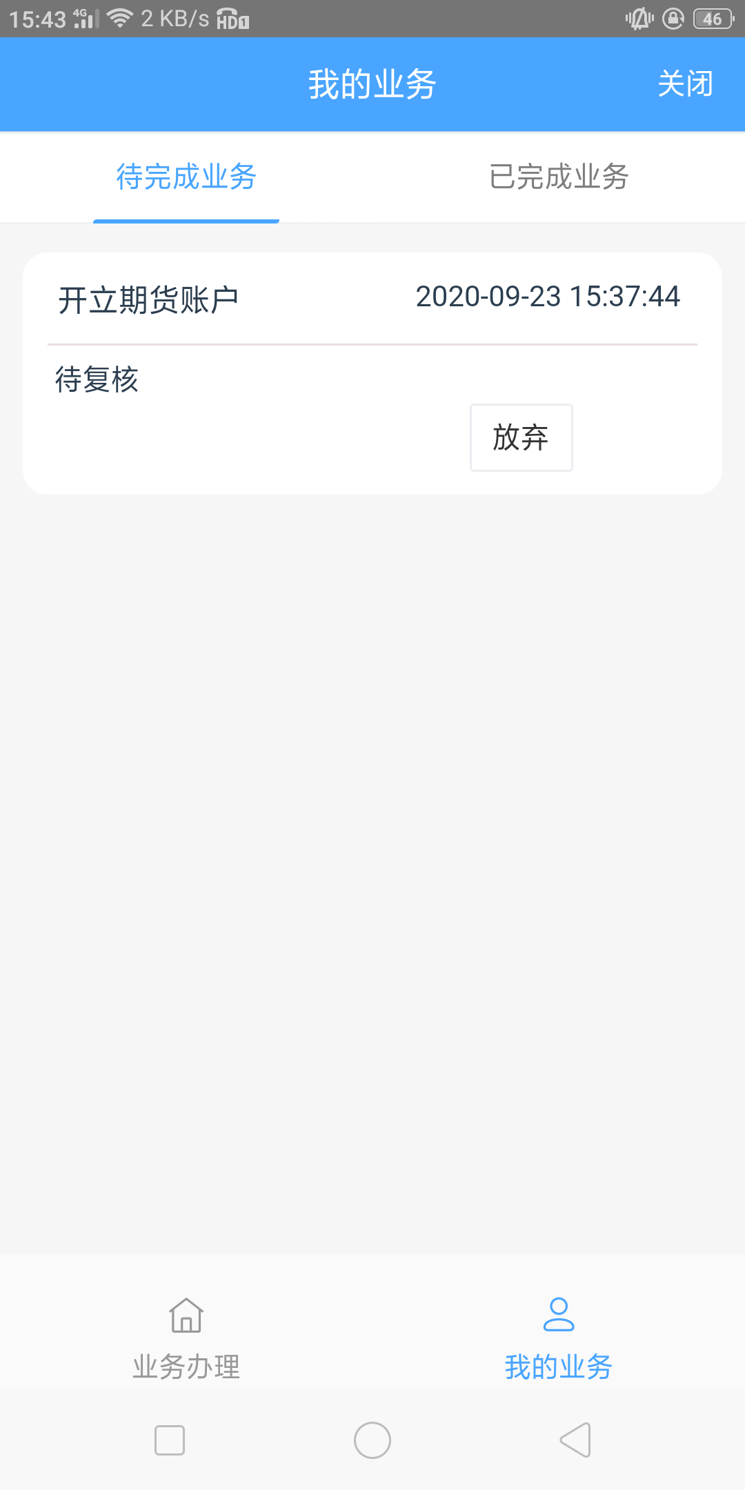 同花顺刚刚新开的户和客服刚刚视频完事，接下来怎么操作，这个开户需要多久才能成功，79 / 作者:蜡笔的小新 / 