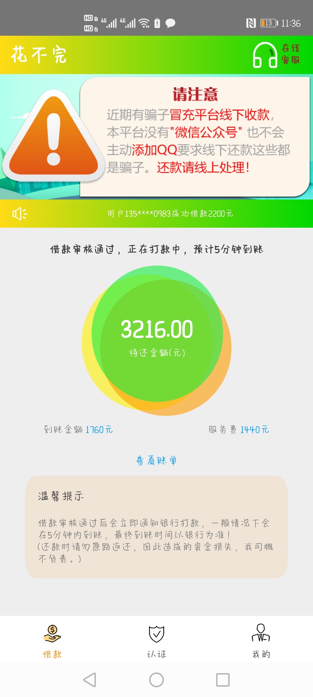 好怀恋以前的速用钱 分期快车系列 抱金猪 有鱼粮 圈圈分期啊  在这样下去 估计工资车20 / 作者:我要上岸。。 / 