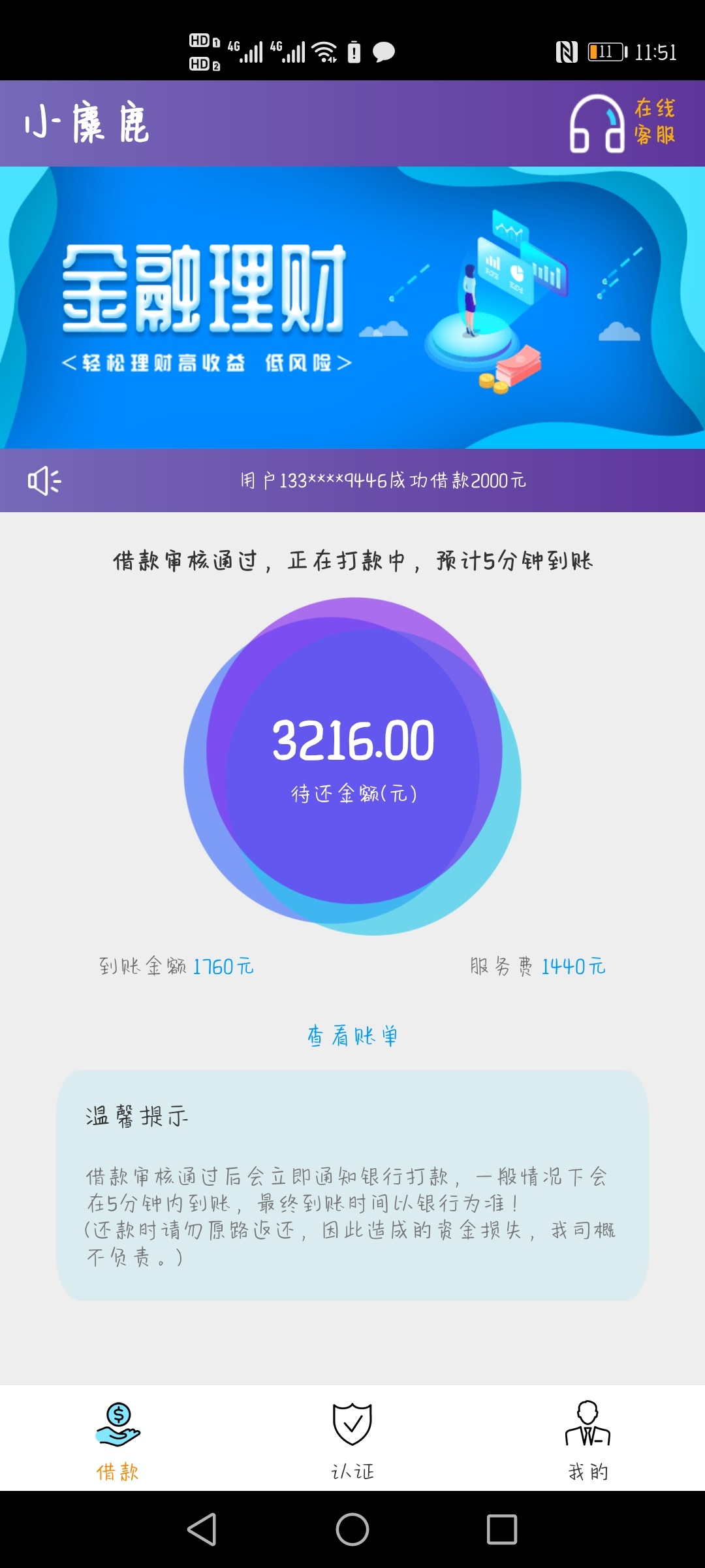 好怀恋以前的速用钱 分期快车系列 抱金猪 有鱼粮 圈圈分期啊  在这样下去 估计工资车46 / 作者:我要上岸。。 / 