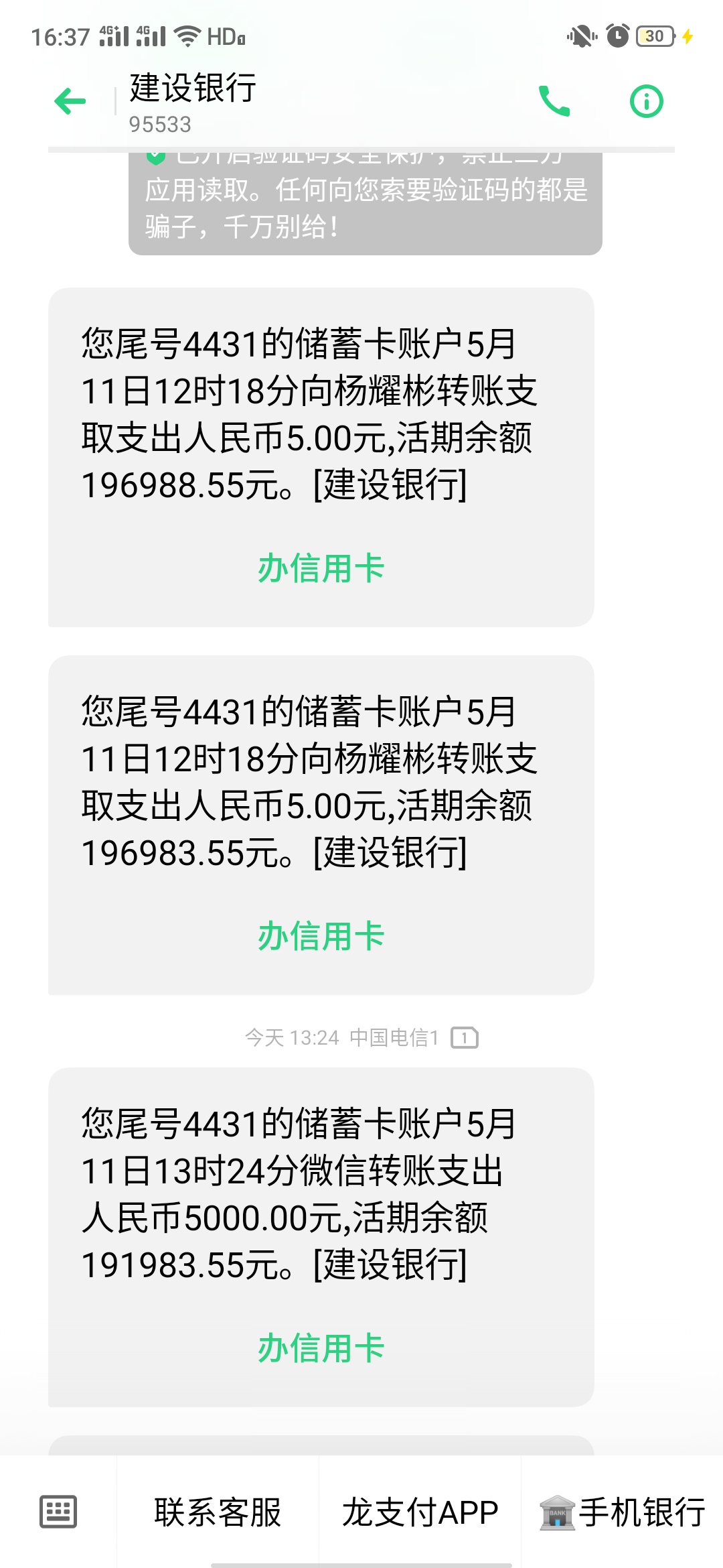 随机找几个人还花呗不为什么今天我高兴。

16 / 作者:扬帆远航1717 / 