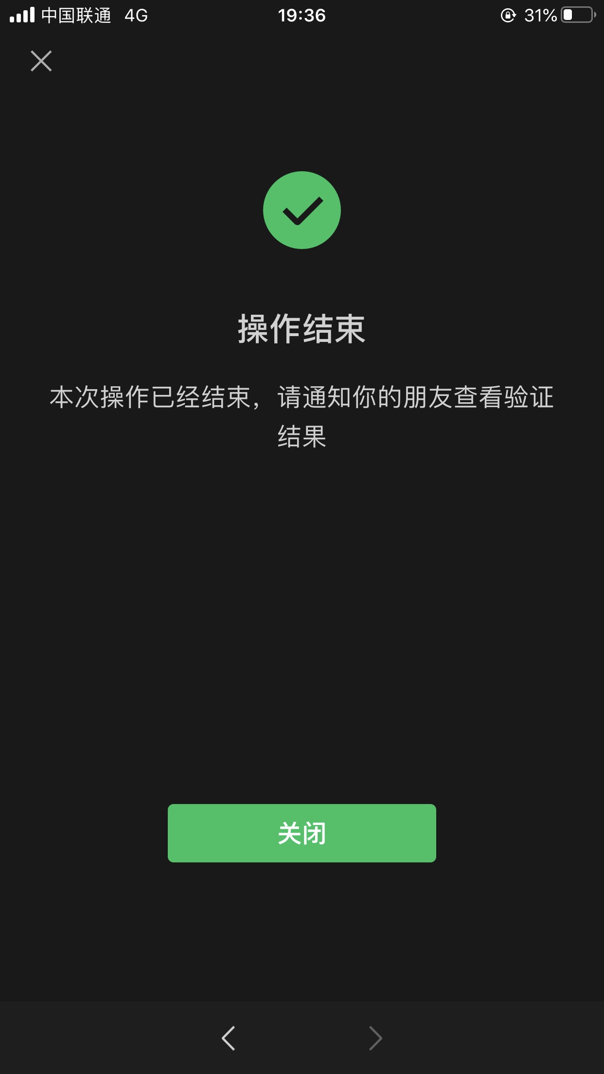 老哥求助来了，微信解封最后一步的截图  那个老哥有给一张，我tmd帮遇到跑单了了

27 / 作者:婉秋13604871645 / 