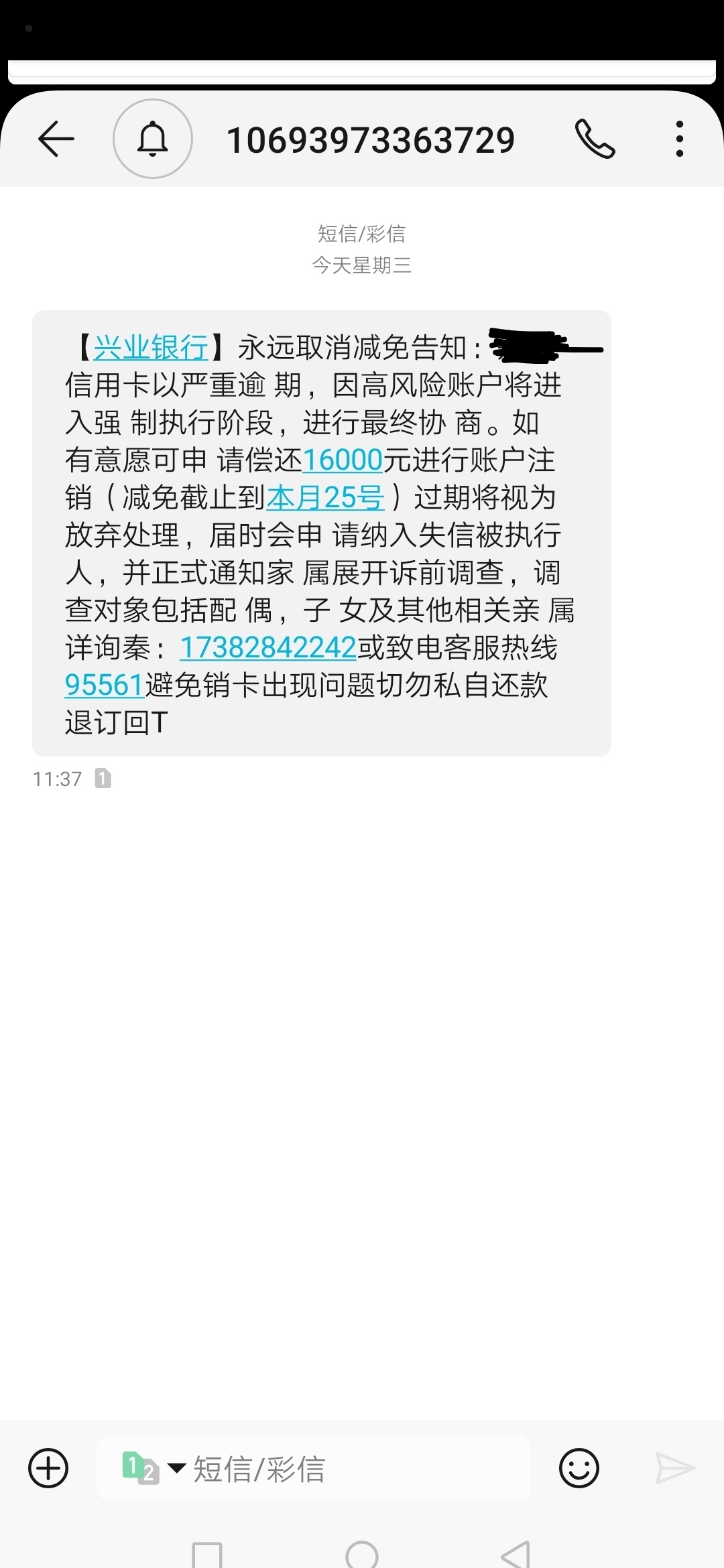 老哥们有个兴业银行打交道的吗  你们都多久了  有起诉的吗  你们都怎么处理的

55 / 作者:抽鞭炮的小女孩 / 