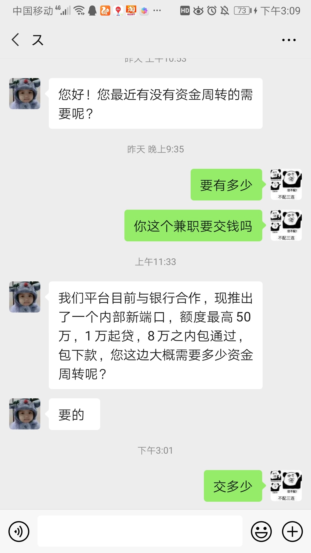 昨天有个放款人员加了我的vx，   他喵的  聊着聊着突然感觉气氛怪怪的



1 / 作者:会抓老鼠的猫 / 