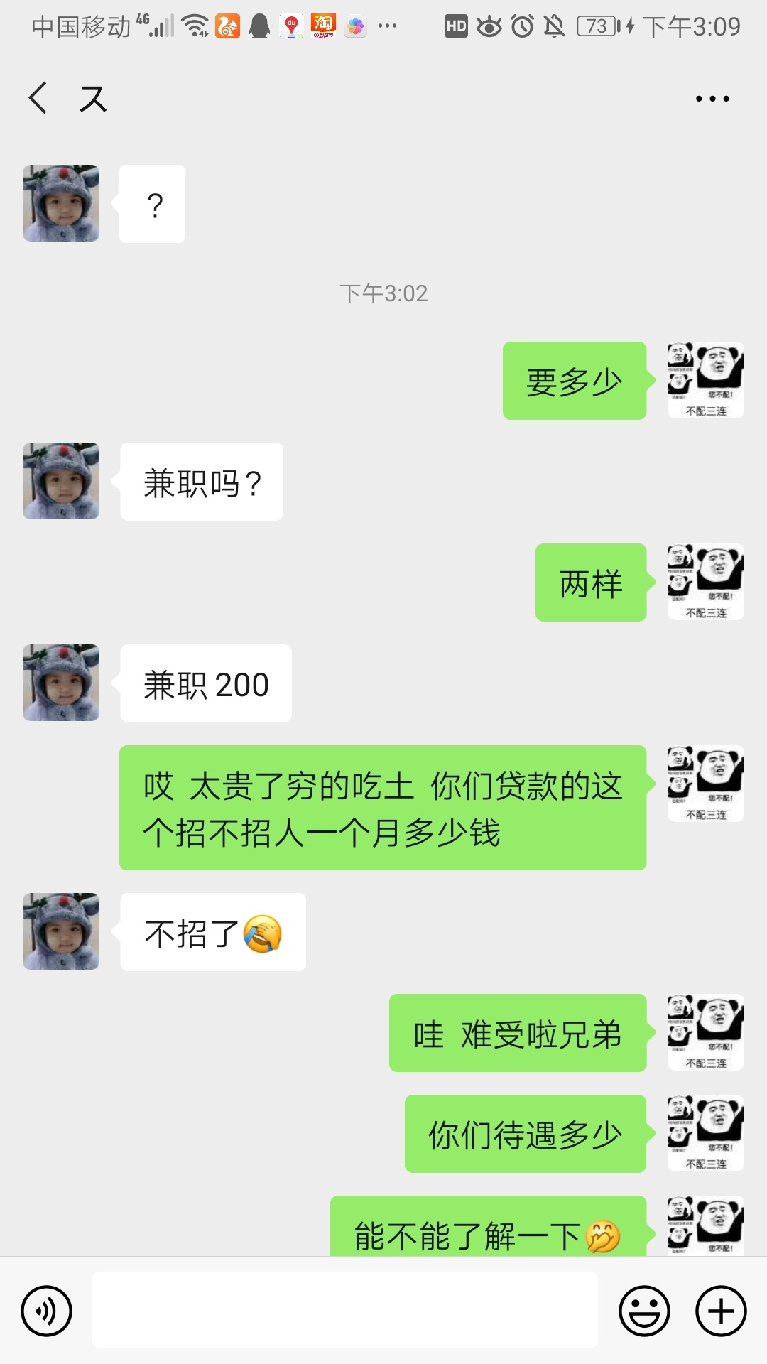 昨天有个放款人员加了我的vx，   他喵的  聊着聊着突然感觉气氛怪怪的



39 / 作者:会抓老鼠的猫 / 