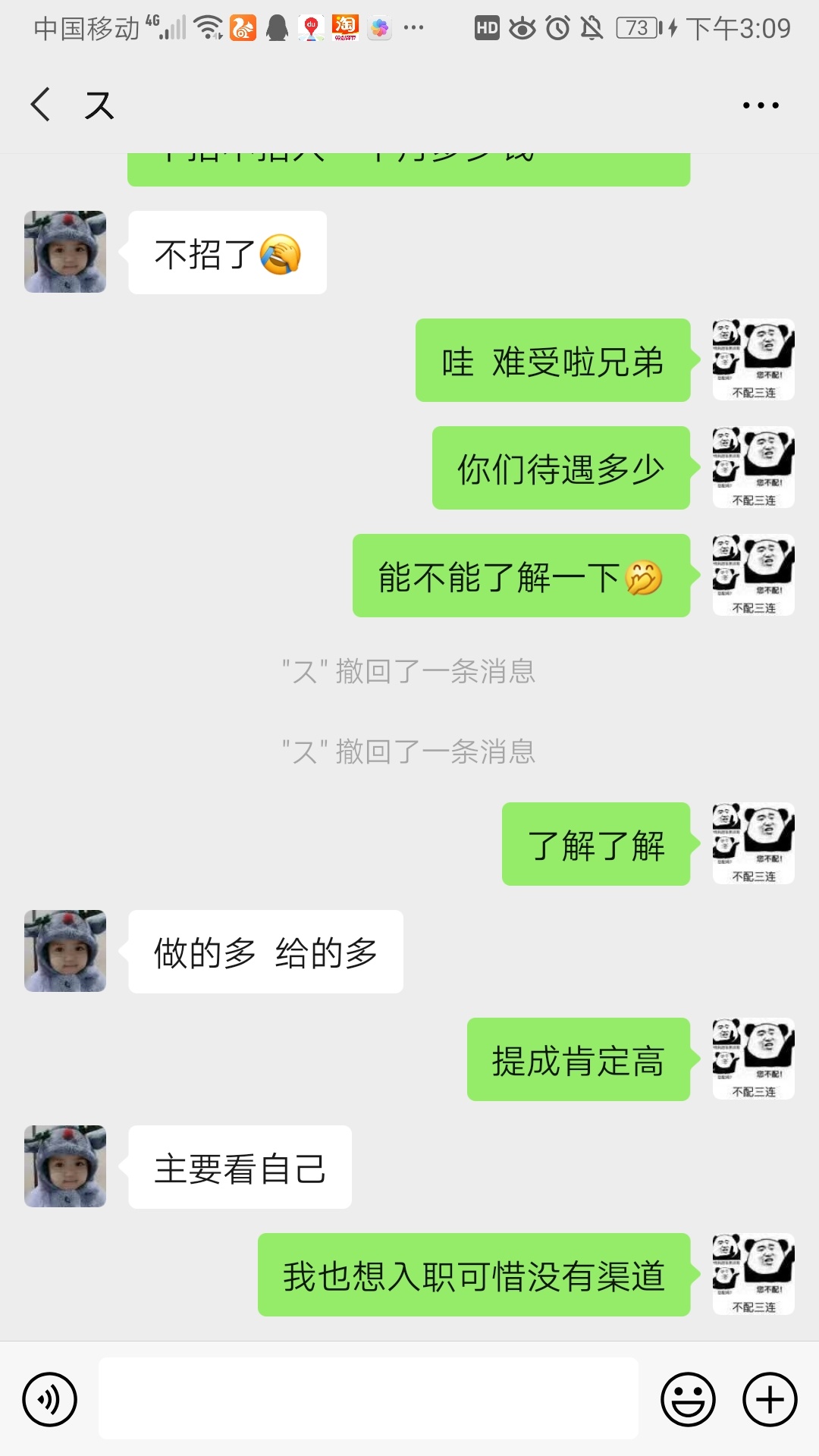 昨天有个放款人员加了我的vx，   他喵的  聊着聊着突然感觉气氛怪怪的



91 / 作者:会抓老鼠的猫 / 
