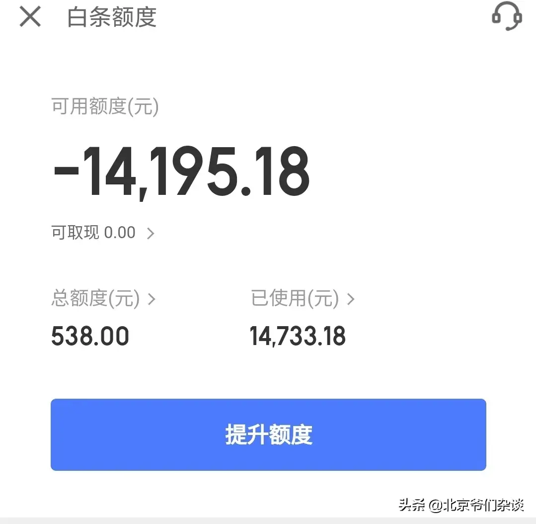 这才烦 长沙天天下雨 心情烦    京东白条，九月三日，直接从16200额度降到538！想问问46 / 作者:14789715139fufu / 