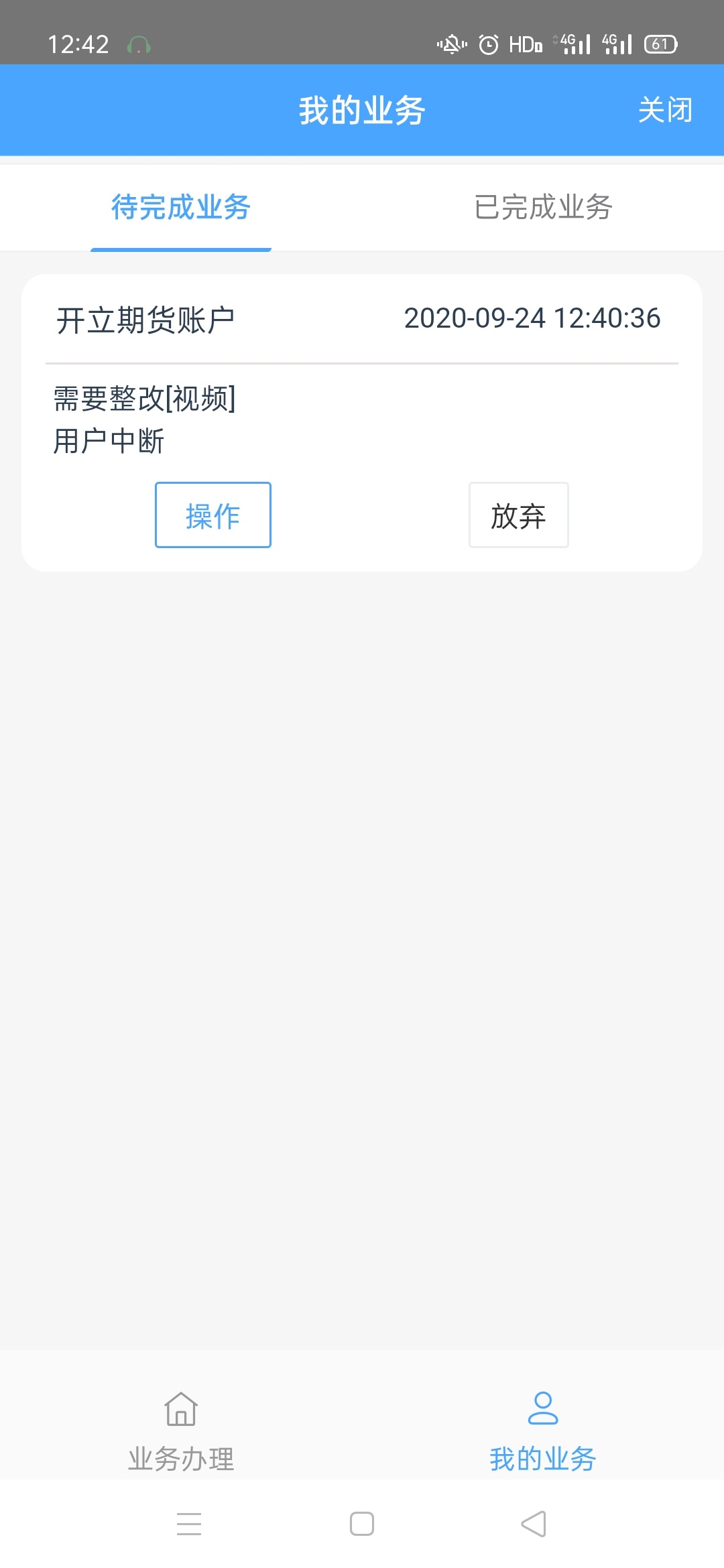同花顺是不是挂了，一视频就被对面挂断

91 / 作者:佛魔一念间 / 