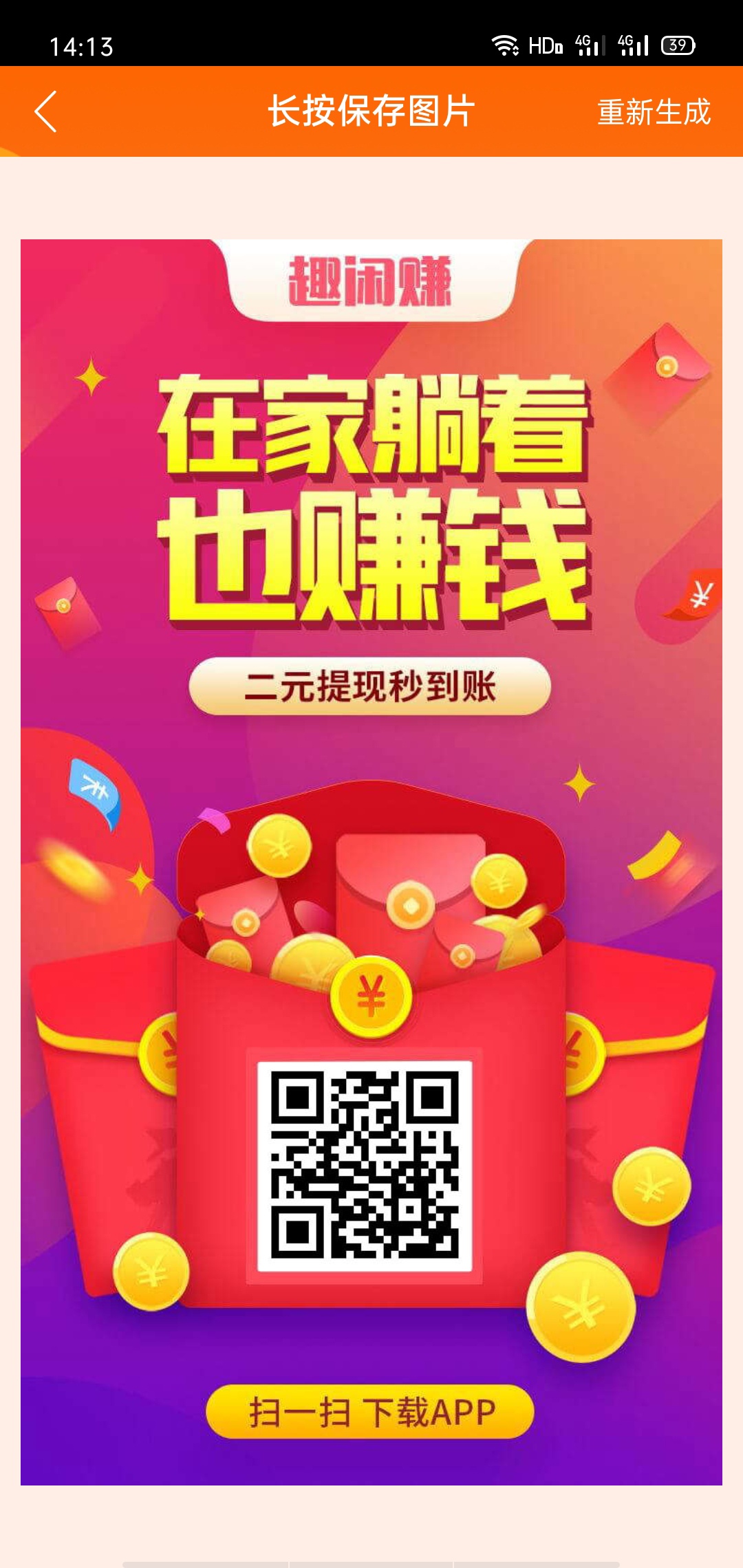 太难了，都不够吃个泡面的，这个软件比众人帮审核快，但是很多任务之前在众人帮做过了78 / 作者:红尘流逝中 / 