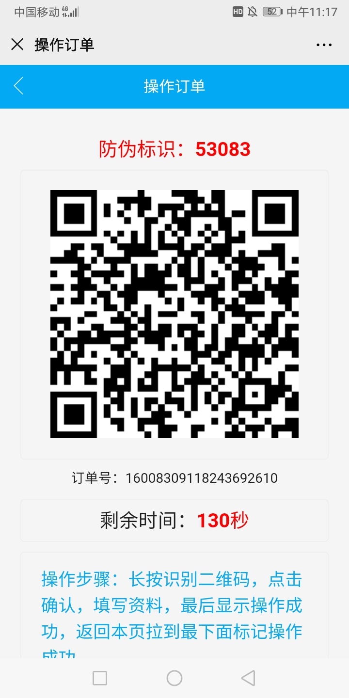 有没有老哥在趣闲赚做过微信辅助成功的？？最后店铺说查不到订单号，  我按照他的步骤3 / 作者:卡农小亮亮 / 