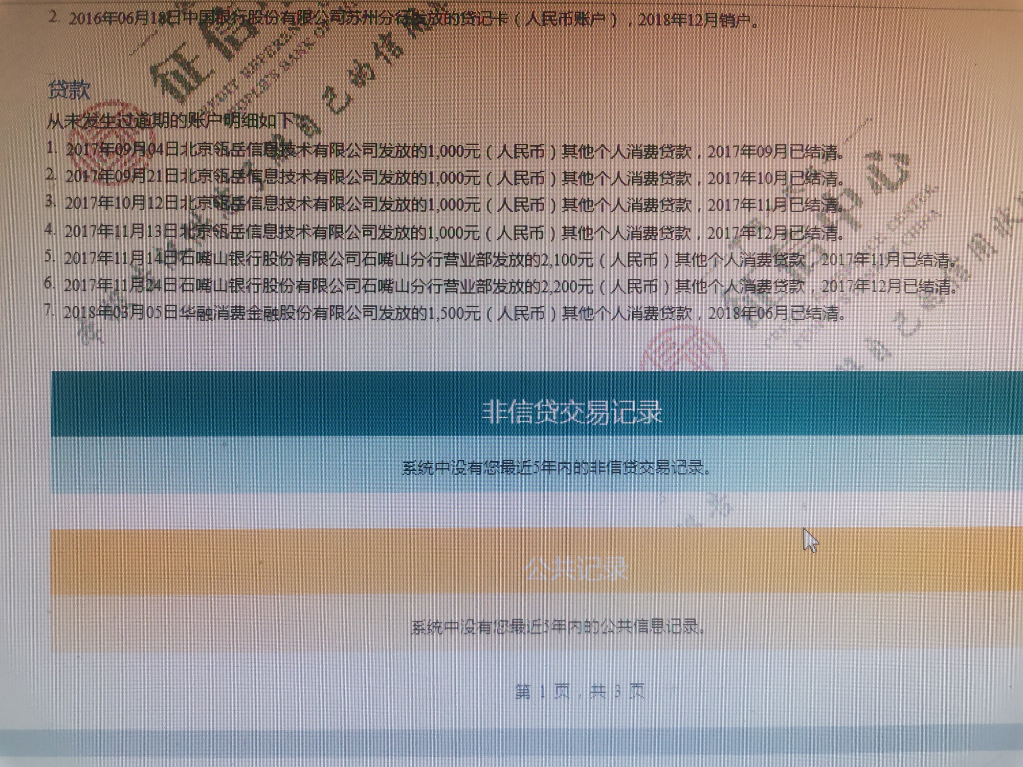创业贷款逾期10天征信有问题吗怎么办(创业贷款逾期10天征信有问题吗怎么办理)