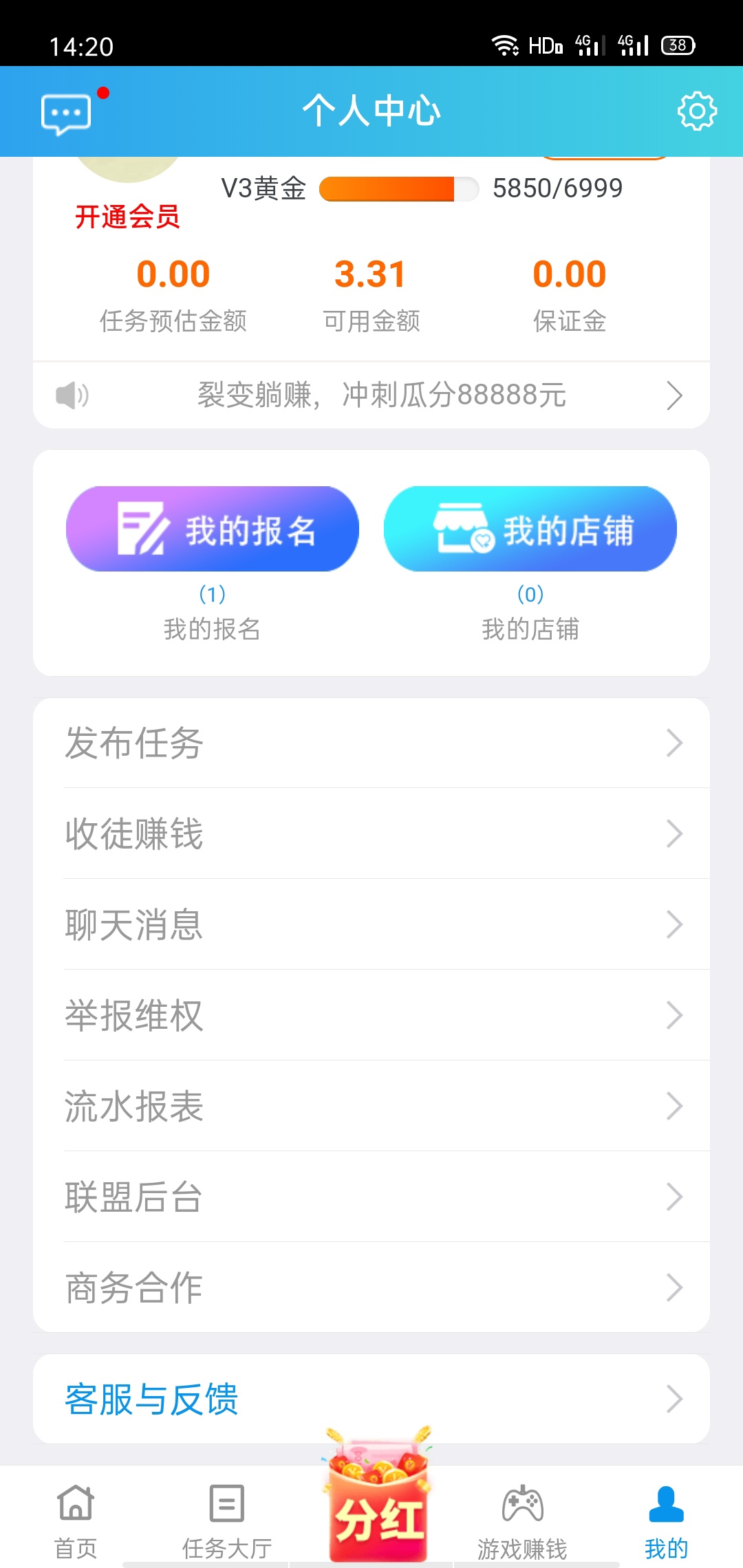 把趣闲赚3块提了来做众人帮的实名认证任务，稍微有点钱的都是这种要花钱的任务，没办92 / 作者:红尘流逝中 / 