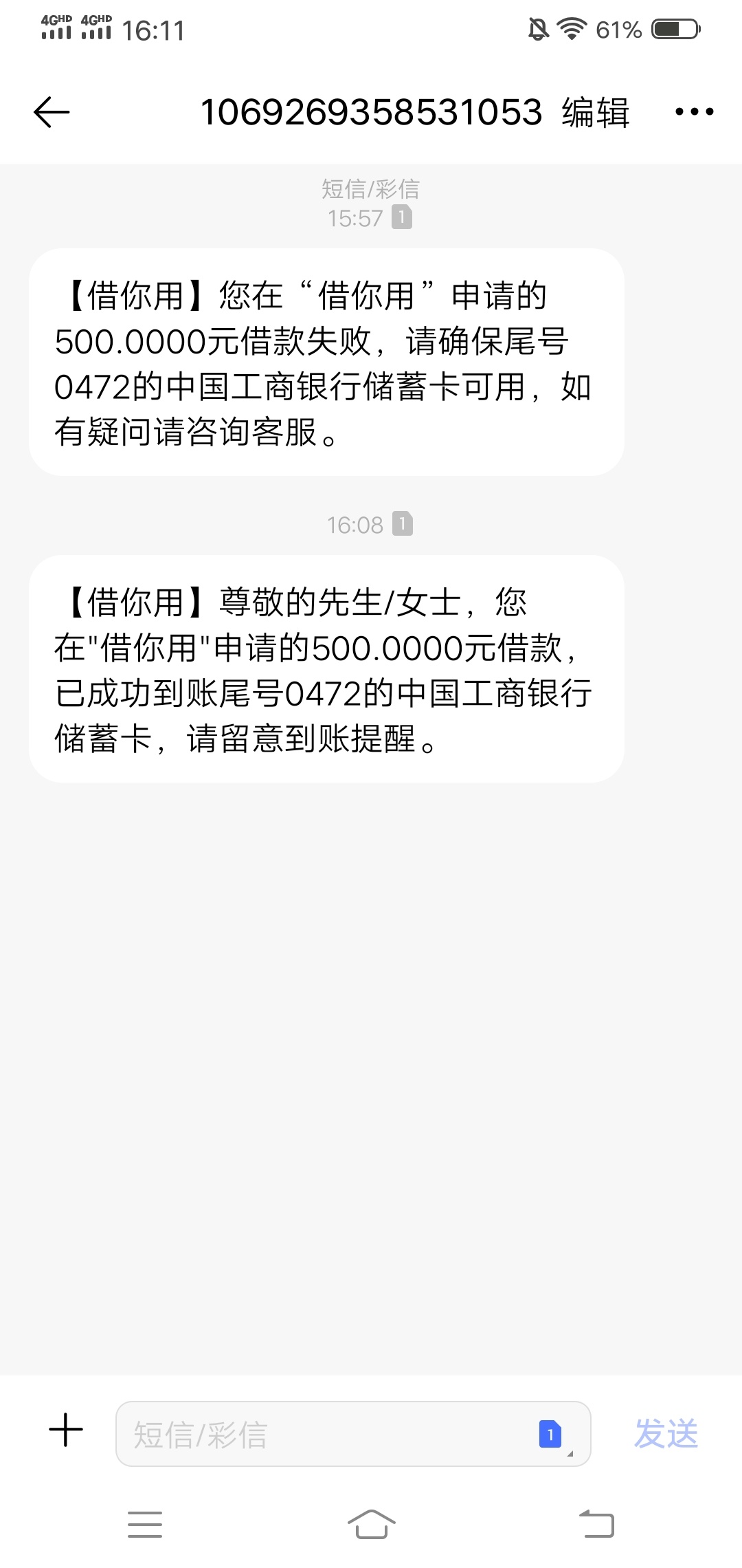 微享加下款成功哈哈有额度的老哥去看看，卡里先不要放钱就点借款看他会不会扣要是收到8 / 作者:爱梦梦梦 / 