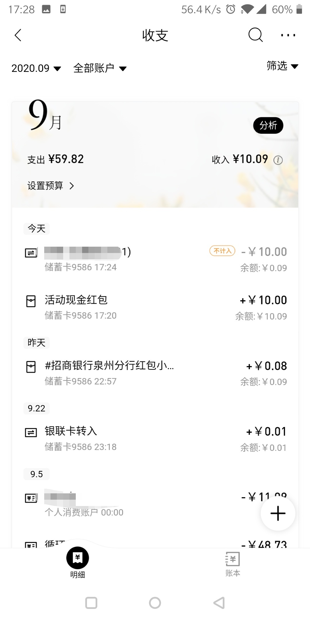 招商银行开通电子社保 可以撸十块现金


4 / 作者:上岸好吗小王 / 